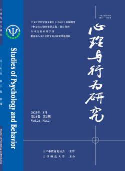 心理与行为研究